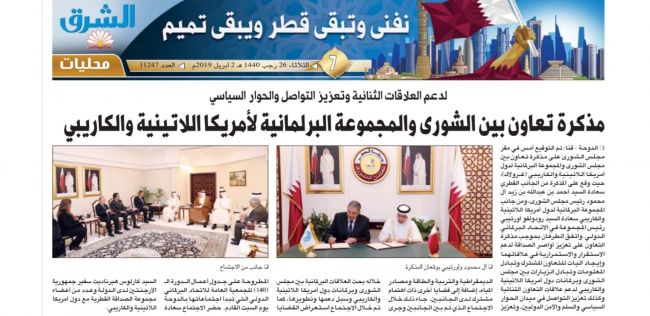 Medios de Qatar reflejan la firma del convenio